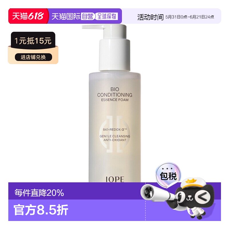 韩国直邮艾诺碧 IOPE 碧奥生源焕活弹亮精华洁面乳洁面乳 18正品