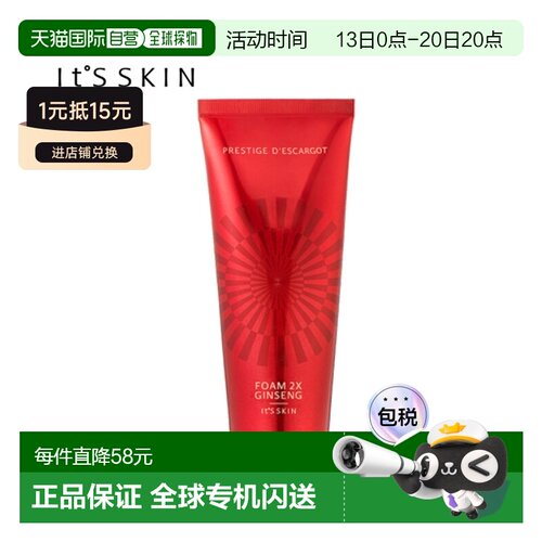 韩国直邮its skin伊思红参蜗牛洗面奶150ml洁面深层清洁滋润正品