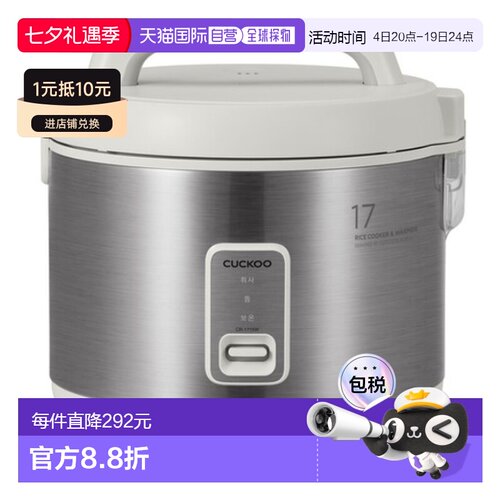 韩国直邮CUCKOO福库17人用大容量智能煮饭电饭煲电饭锅1715W涂层