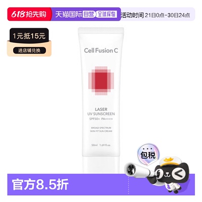 韩国直邮秀肤生 Cell Fusion C LASER UV SUNSCREEN SPF50+/正品