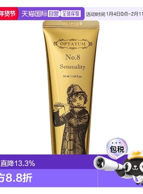 韩国直邮OPTATUM 奥塔云 感性诱惑 Sensuality 香水护手霜 5正品