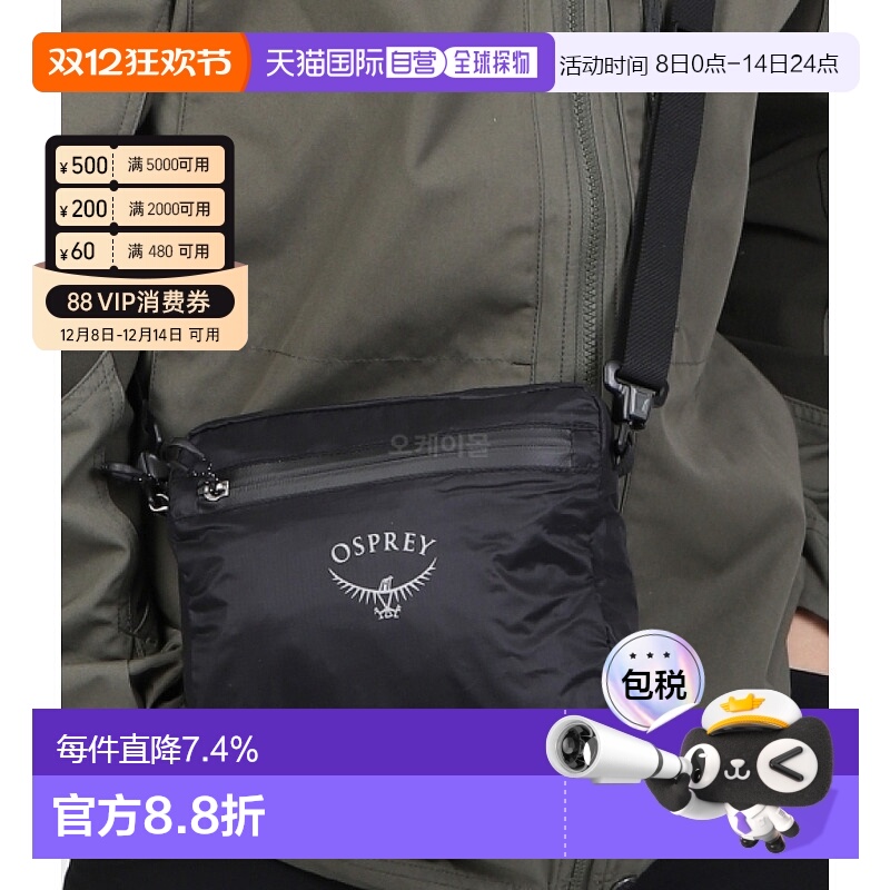 韩国直邮OSPREY小鹰Ultralight轻户外单肩包斜挎包尼龙