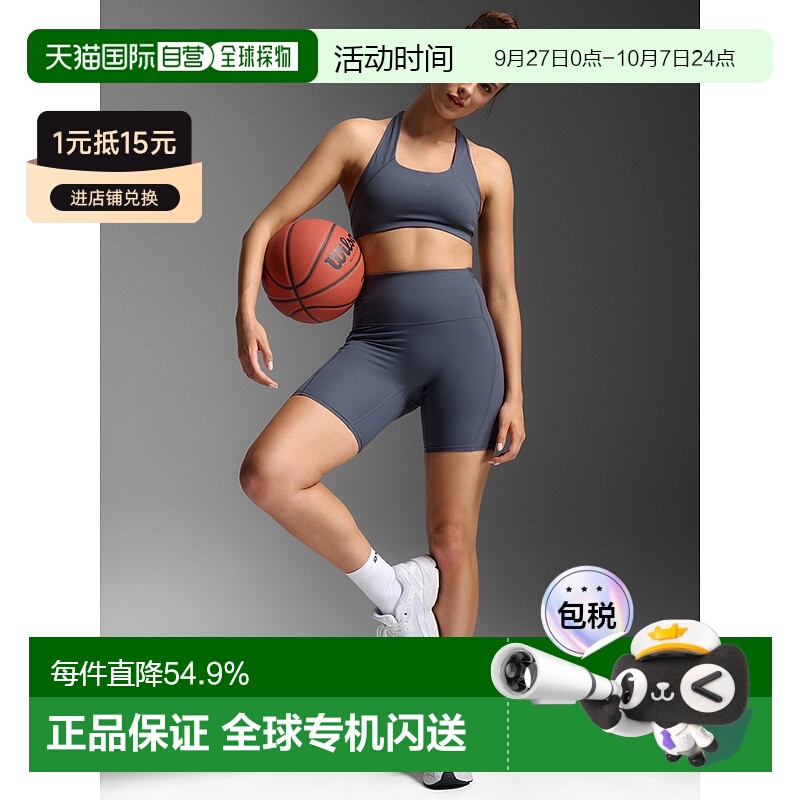 香港直邮2XUForm Stash Hi-Rise Bike Short运动修身短裤WA6907b