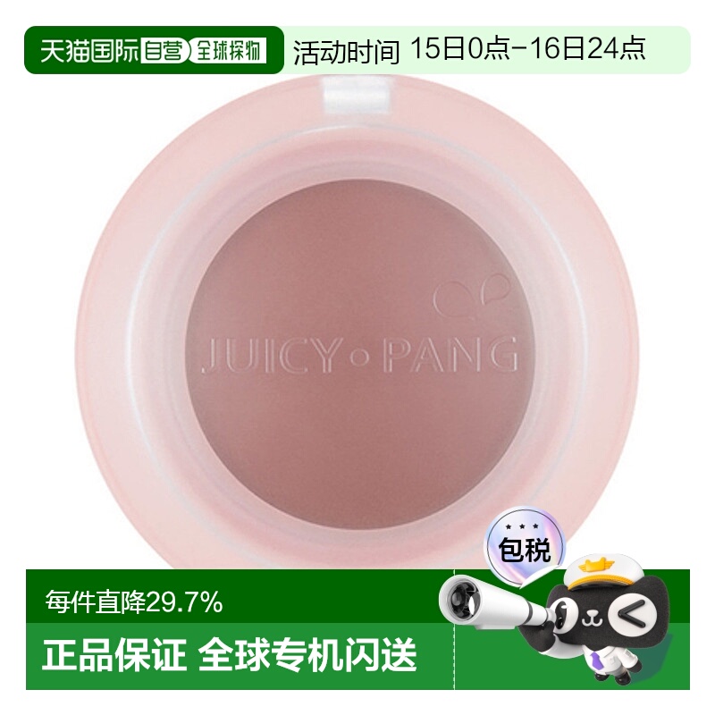 韩国直邮奥普 APIEU 果汁活力啫喱腮红 BE02 4.8g正品
