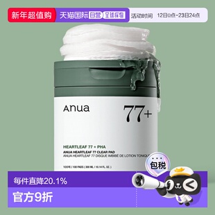 韩国直邮OliveYoung专享 ANUA鱼腥草77%镇静保湿爽肤水棉片 100