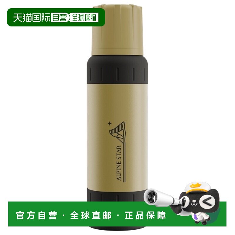 韩国直邮SIGG Alpine Star 1000 焦糖沙色 玻璃杯/保温容器