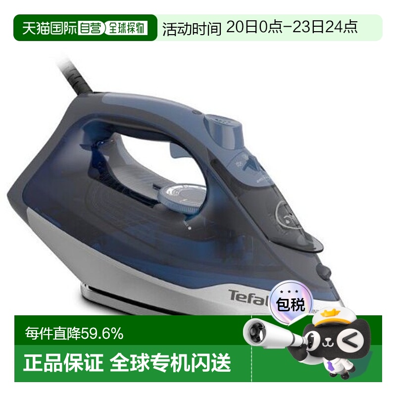 Tefal 特福手持电熨斗家用蒸汽小型便携熨烫机FV-2882KO 2600W