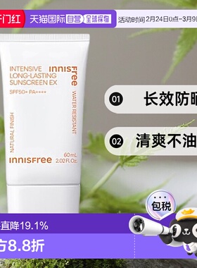 韩国直邮innisfree 悦诗风吟 优颜长效防晒霜 60ml正品