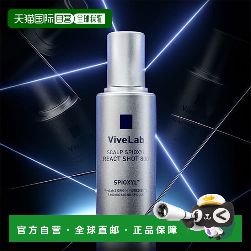 韩国直邮OLIVE YOUNG专享 ViveLaB微针头皮精华 50ml正品