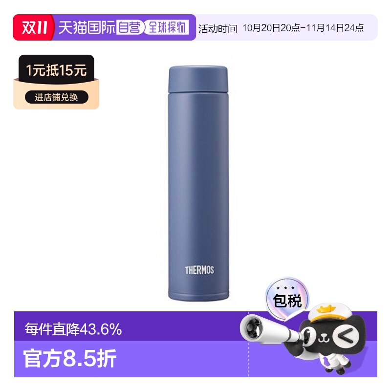 韩国直邮THERMOS膳魔师轻休闲杯保温杯家用办公露营杯子保温瓶