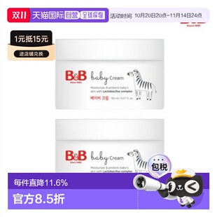 韩国直邮B&B保宁进口高保湿 2瓶低刺激温和宝宝专用 面霜150ml