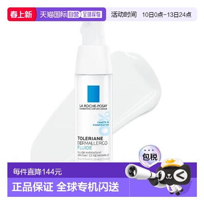 韩国直邮OLIVE YOUNG专享 La Roche-Posay 理肤泉精华乳40ml正品