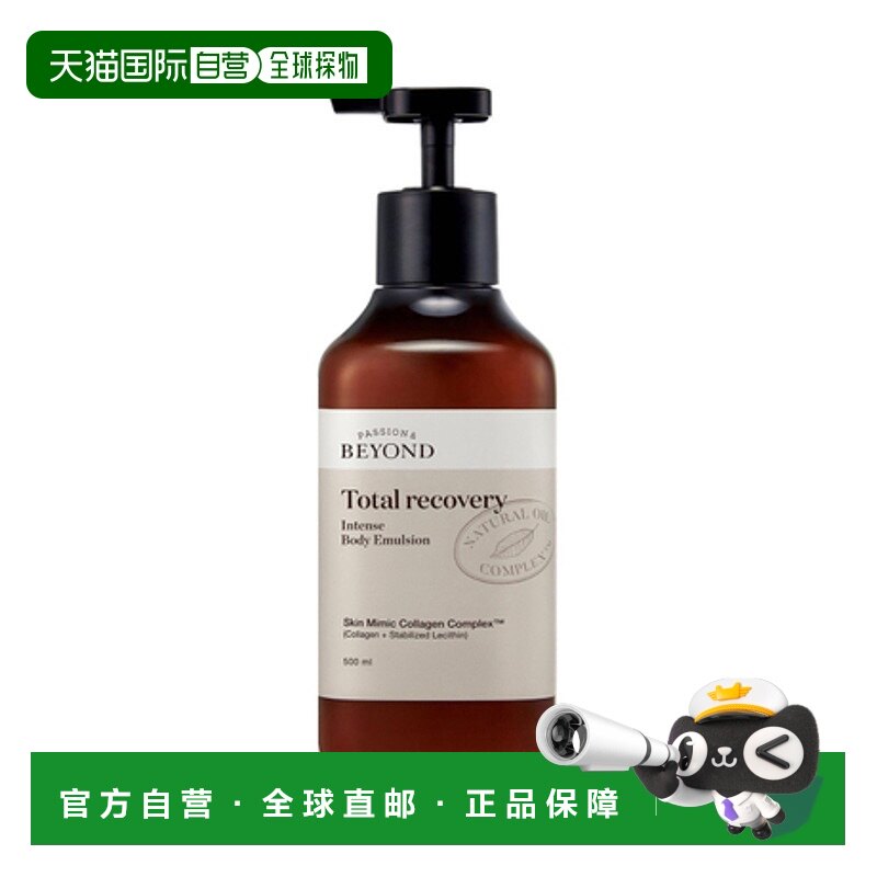 韩国直邮贝妍德 BEYOND 全效修护强韧身体乳液(苹果花香) 50正品