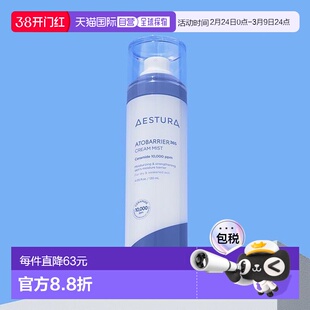 韩国直邮OliveYoung专享 AESTURA 瑷丝特兰补水保湿妆前柔护喷雾