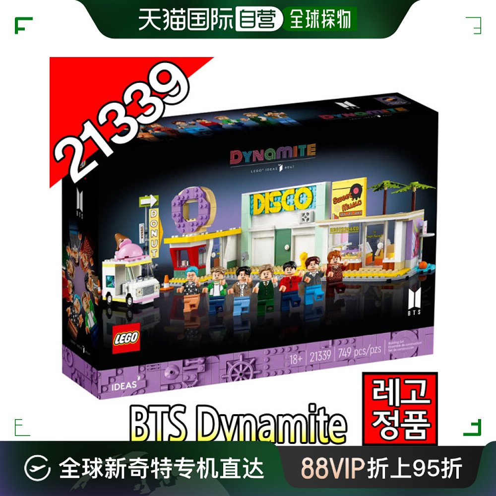 韩国直邮LEGO其他形状认知/配对玩具乐高创意 21339 BTS Dynami