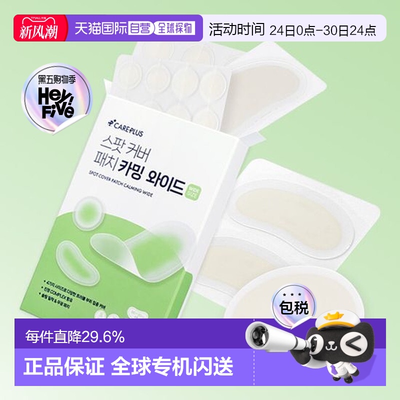 韩国直邮OLIVE YOUNG专享 careplus隐形薄鼻贴 56贴