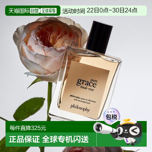 韩国直邮OLIVE YOUNG专享 philosophy淡水女士nude rose淡香正品