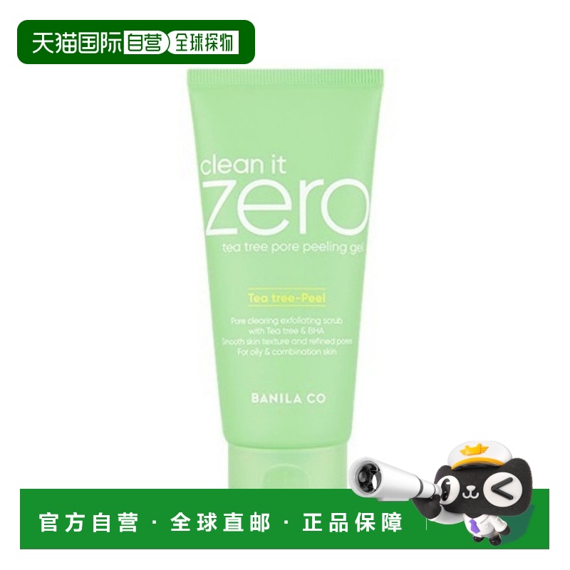 韩国直邮芭妮兰 BANILA CO 净透茶树毛孔去角质啫喱 120ml正品