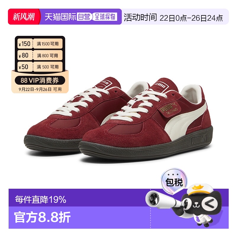 韩国直邮puma彪马德训鞋女鞋男鞋新款红色休闲板鞋383011运动鞋