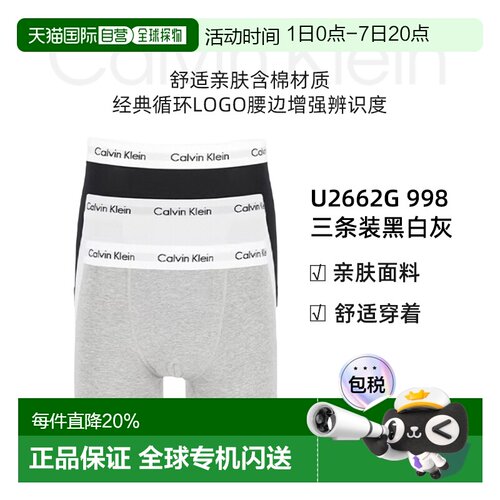 Calvin KleinCK男士防夹臀棉质弹力内裤3条装舒适运动平角 U2664G