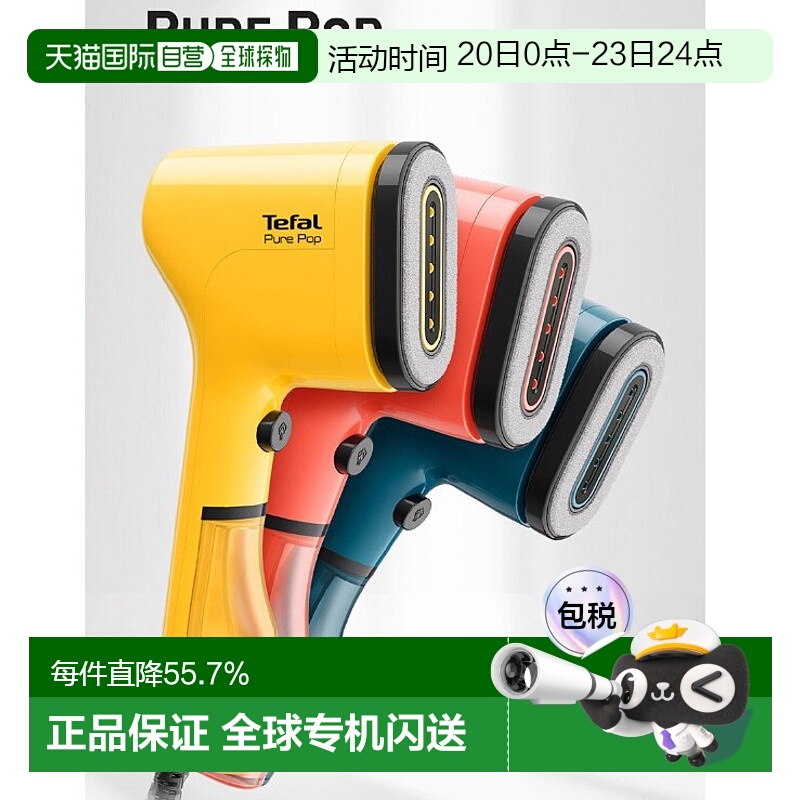 Tefal 特福手持电熨斗家用蒸汽便携熨烫机烫衣服DT2022 1300W