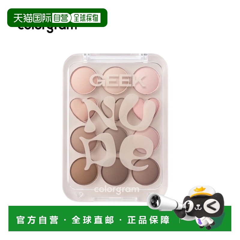 韩国直邮COLORGRAM 爱心12色眼影盘 07 Nude + Geek = Love 正品