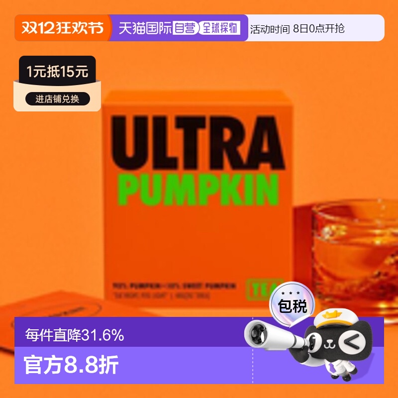 韩国直邮OLIVE YOUNG专享 ULTRA南瓜茶2g*20袋入祛肿冷热均可
