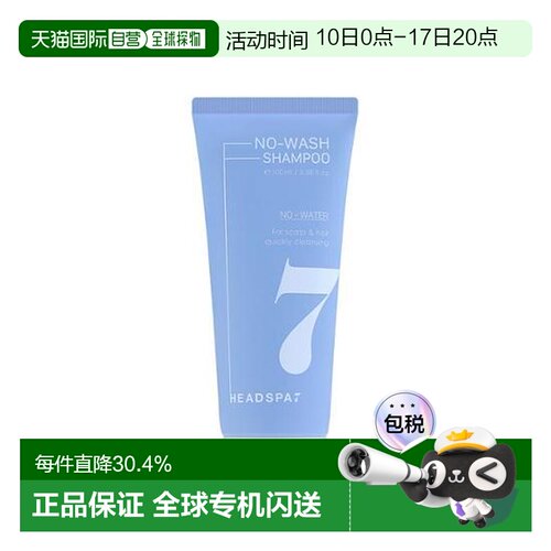 韩国直邮OLIVE YOUNG专享 Headspa7海德斯帕7秒洗发水 100ml正品