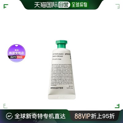 【韩国直邮】INNISFREE悦享美肌护手霜30ml