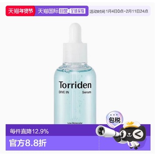 韩国Torriden桃瑞丹精华液安瓶玻尿酸补水滋润舒缓肌肤50ml正品