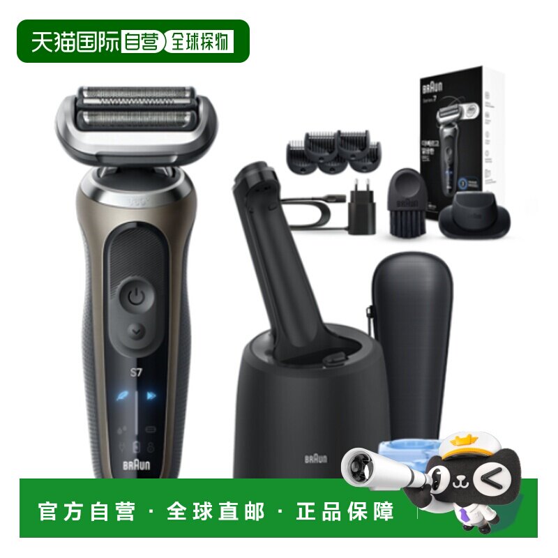韩国直邮Braun博朗男士电动剃须刀智能提高速度动力72-C7500cc