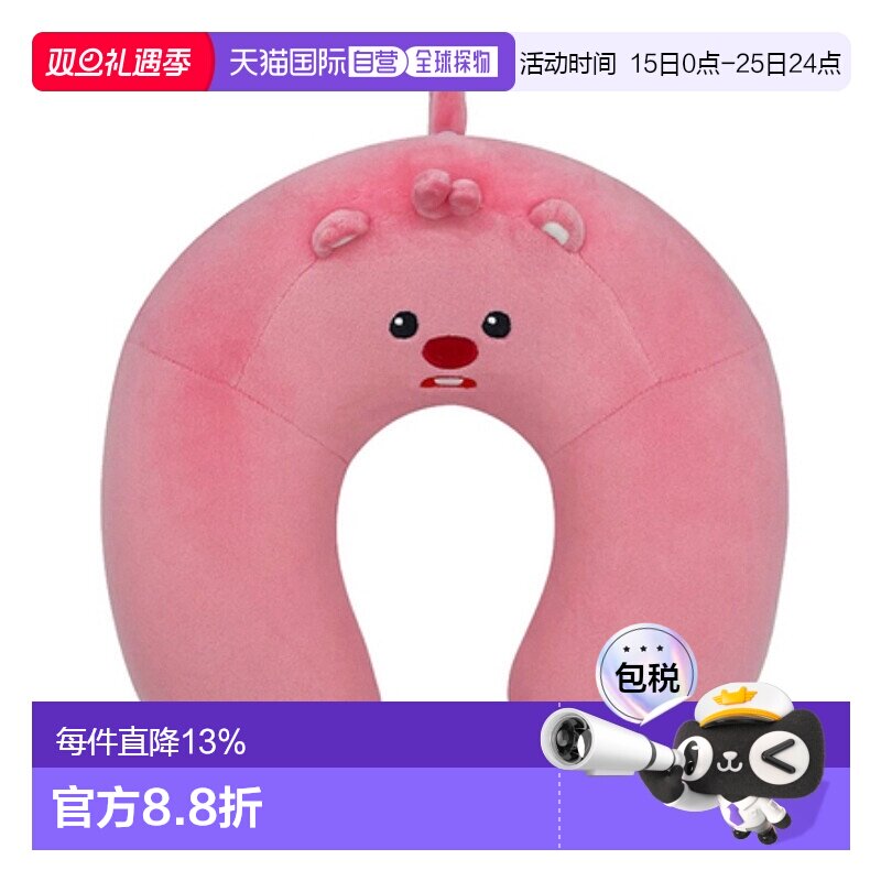韩国直邮ZANMANG LOOPY 赞萌露比 粉色U型颈枕