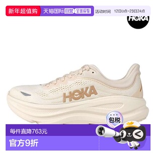 韩国直邮HOKA ONEONE 霍卡邦迪 9 香草桦木女式跑步鞋运动鞋常规