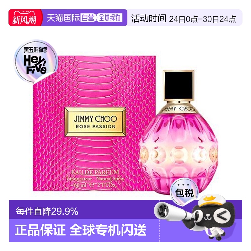 韩国直邮OLIVE YOUNG专享 Jimmy Choo吉米周瑰色夏兰女士香正品