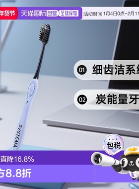韩国直邮狮王LION细齿洁Systema炭能量牙刷细弹性软刷毛10支装