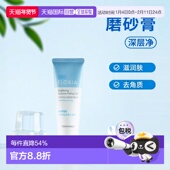 韩国直邮tonymoly托尼魅力去角质磨砂膏170ml深层清洁滋润保正品