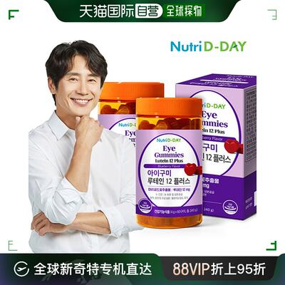 韩国直邮[NUTRE DAY] 儿童 叶黄素 12 PLUS 软糖 2瓶 (共60次)