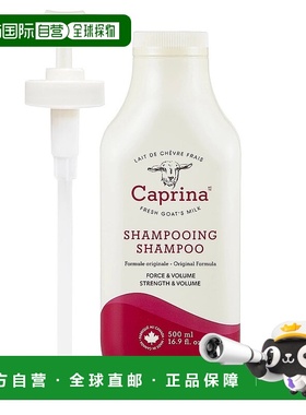 韩国直邮Caprina肯拿士山羊奶洗发水500ml*2瓶营养润肤清爽顺滑