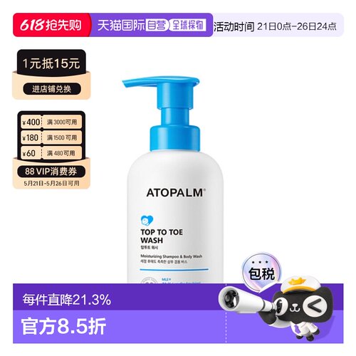 韩国直邮爱多康 ATOPALM 多效温和净肤儿童沐浴露 300l正品