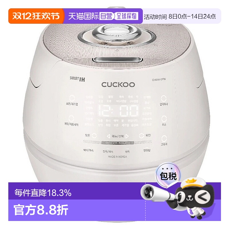 韩国直邮Cuckoo福库多功能10人电饭煲IH压力电饭锅新款家用高压锅