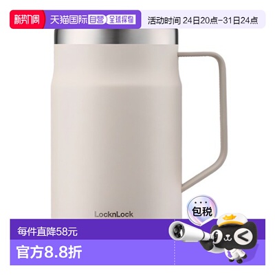 韩国直邮locknlock乐扣乐扣保温杯简约便携水杯带手柄马克杯600ml