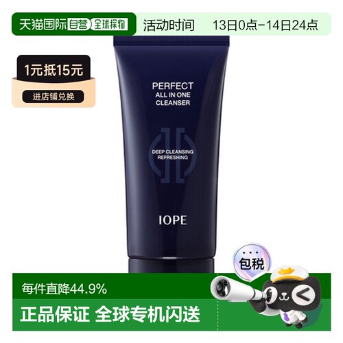 韩国直邮艾诺碧 IOPE 男士净颜多效洁面乳 125g正品