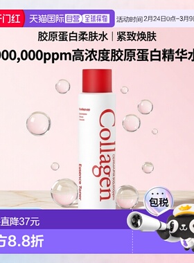韩国直邮DERMAFIX 胶原蛋白紧致浓缩柔肤水 150ml正品焕肤