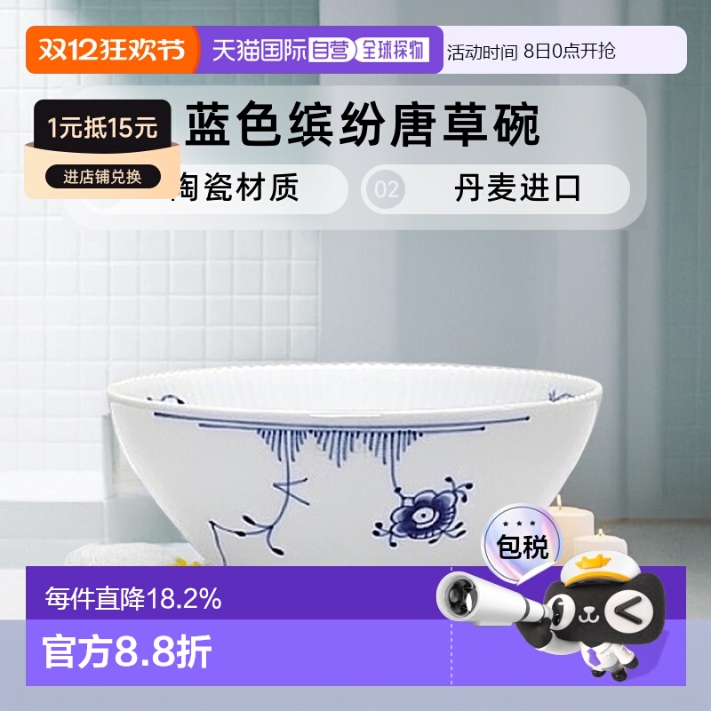 韩国直邮Royal Copenhagen皇家哥本哈根蓝色缤纷唐草餐具/碗40cl