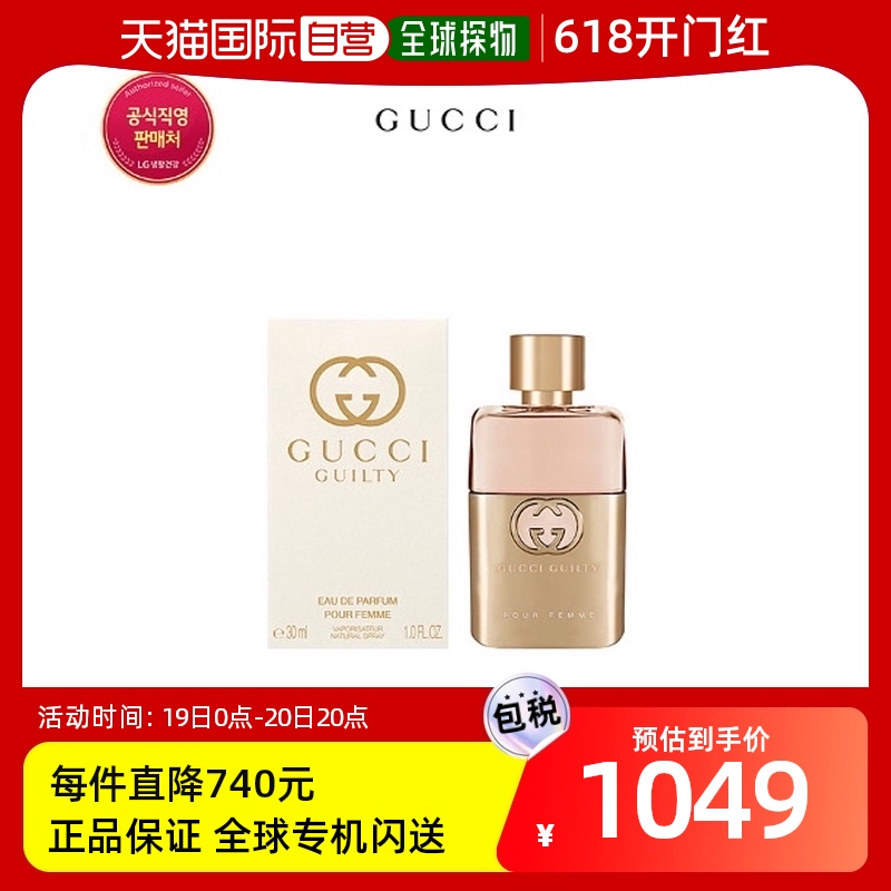 韩国直邮[GUCCI_BEAUTY][GUCCI]男士香水 Guilty Revolution 30