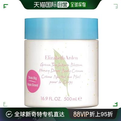 【500ml*2盒】韩国直邮ELIZABETH ARDEN雅顿绿茶樱花润肤霜身体乳