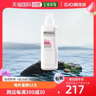 通用 韩国直邮physiogel 洁面霜泡沫温和霏丝佳凝胶舒缓