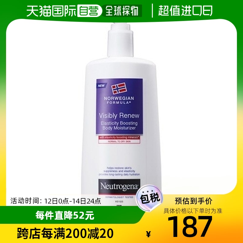 韩国直邮[露得清] Visible Renew Boosting Body Moisturizer 450