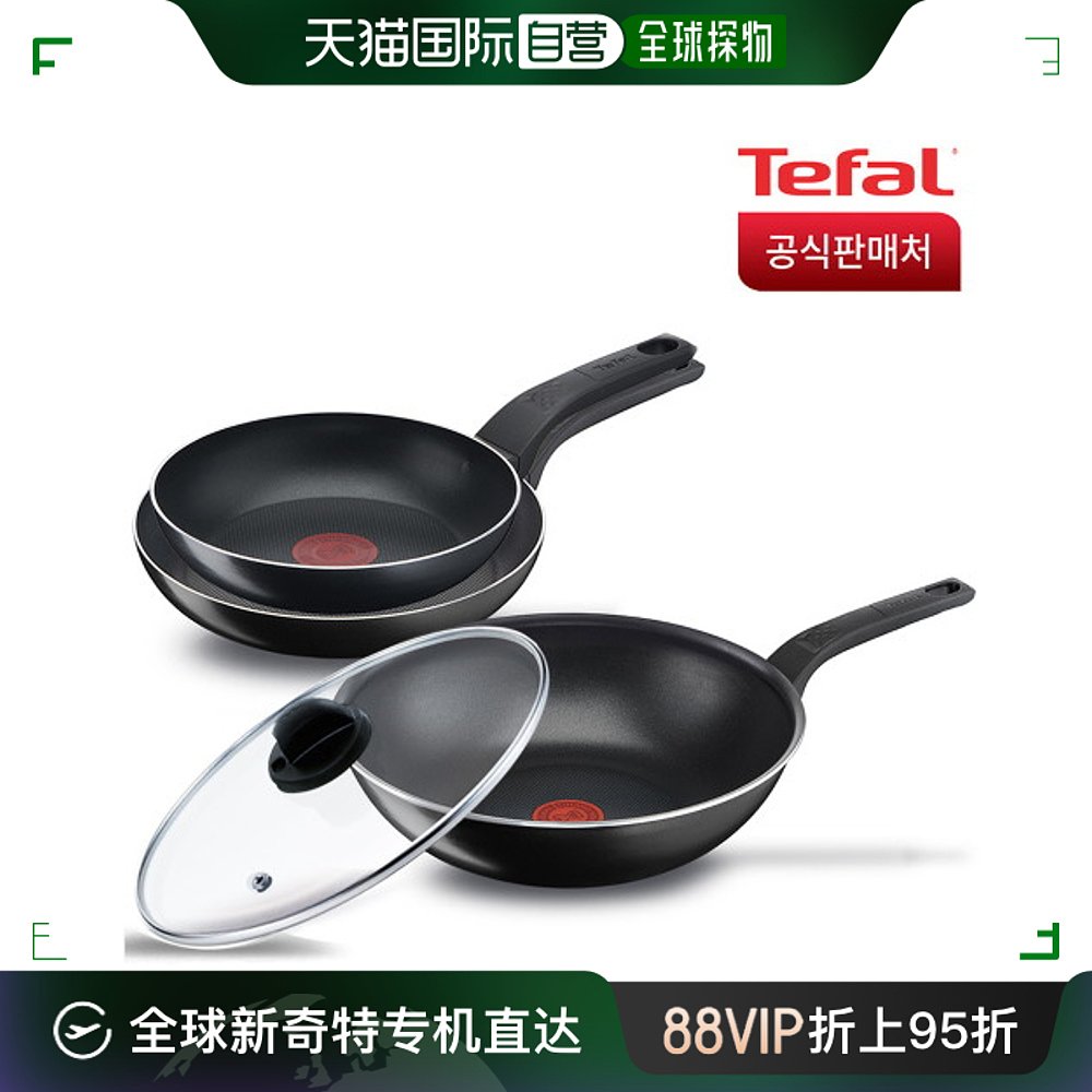 韩国直邮[tefal] Tefal简约清洁4种（平底锅20+24+Work28+28正品