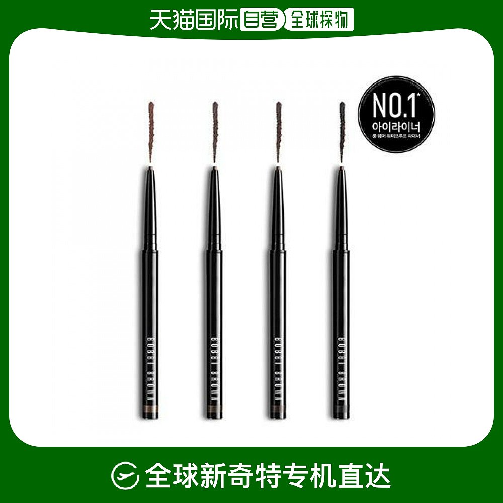 韩国直邮bobbi brown 通用 眼线笔防水芭比波朗